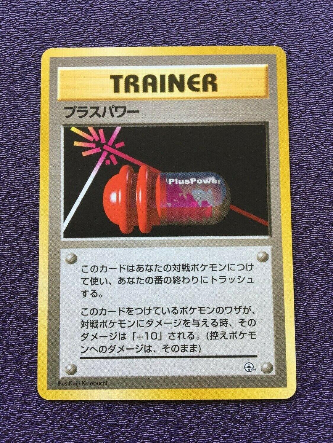 Japanese Yamabuki City Gym Pluspower Pokémon card